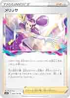 ポケモンカードゲーム メビウスさん用100 ポケモンカードゲーム メビウスさん用100 アルセウスV(112/100